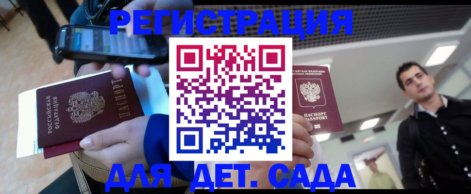 временная регистрация купить в Буйе