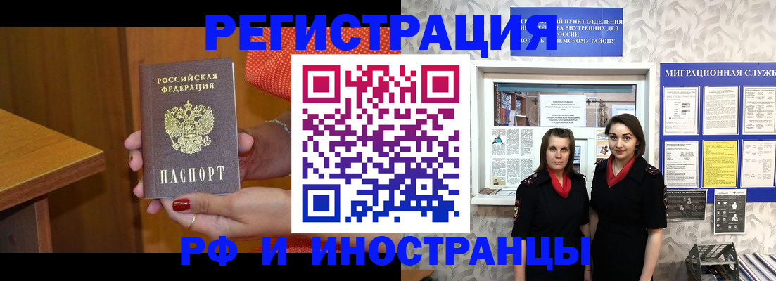регистрация иностранных граждан с РВП в Буйе